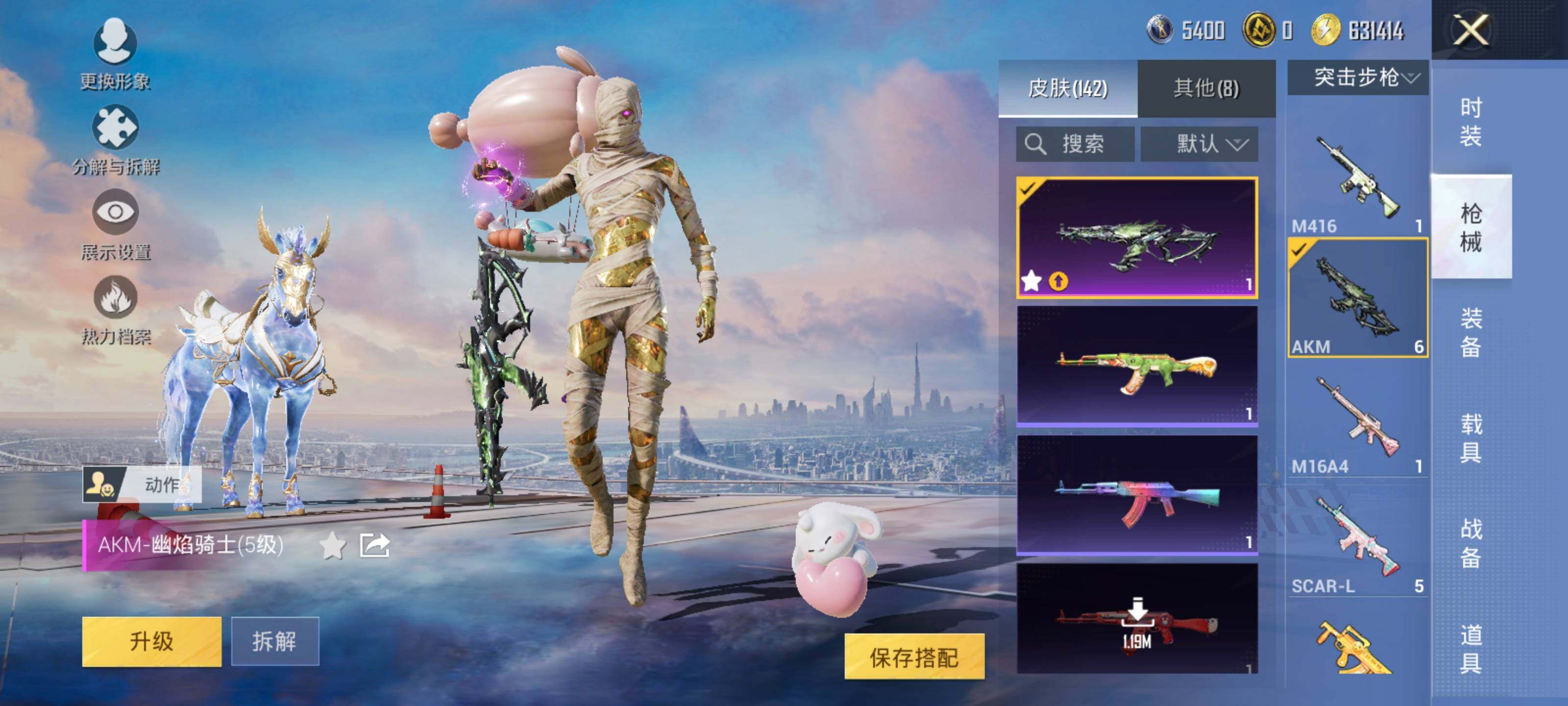 HPCMW42815和平精英账号详情图9