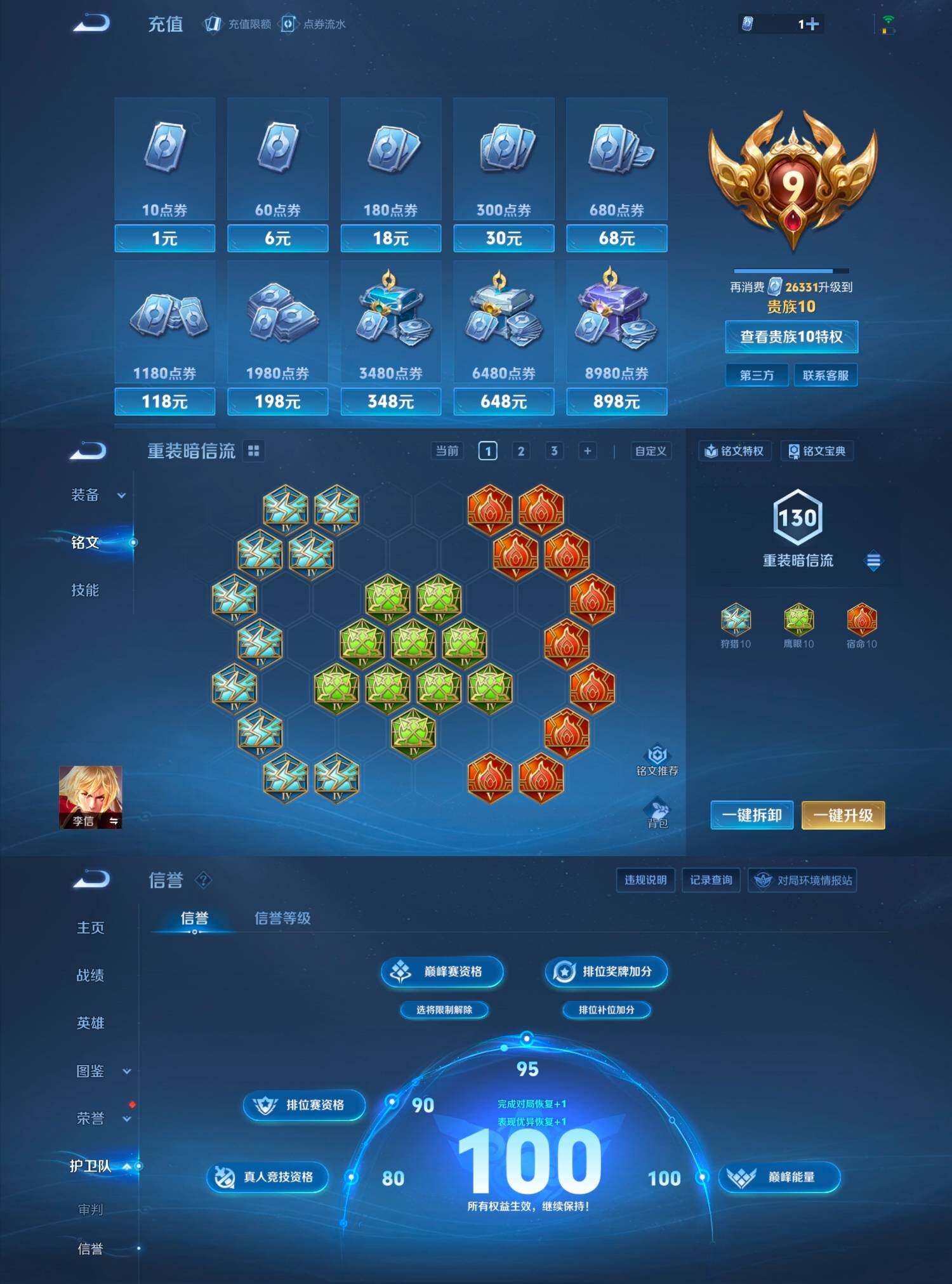 WZCMW4121434王者荣耀账号详情图17