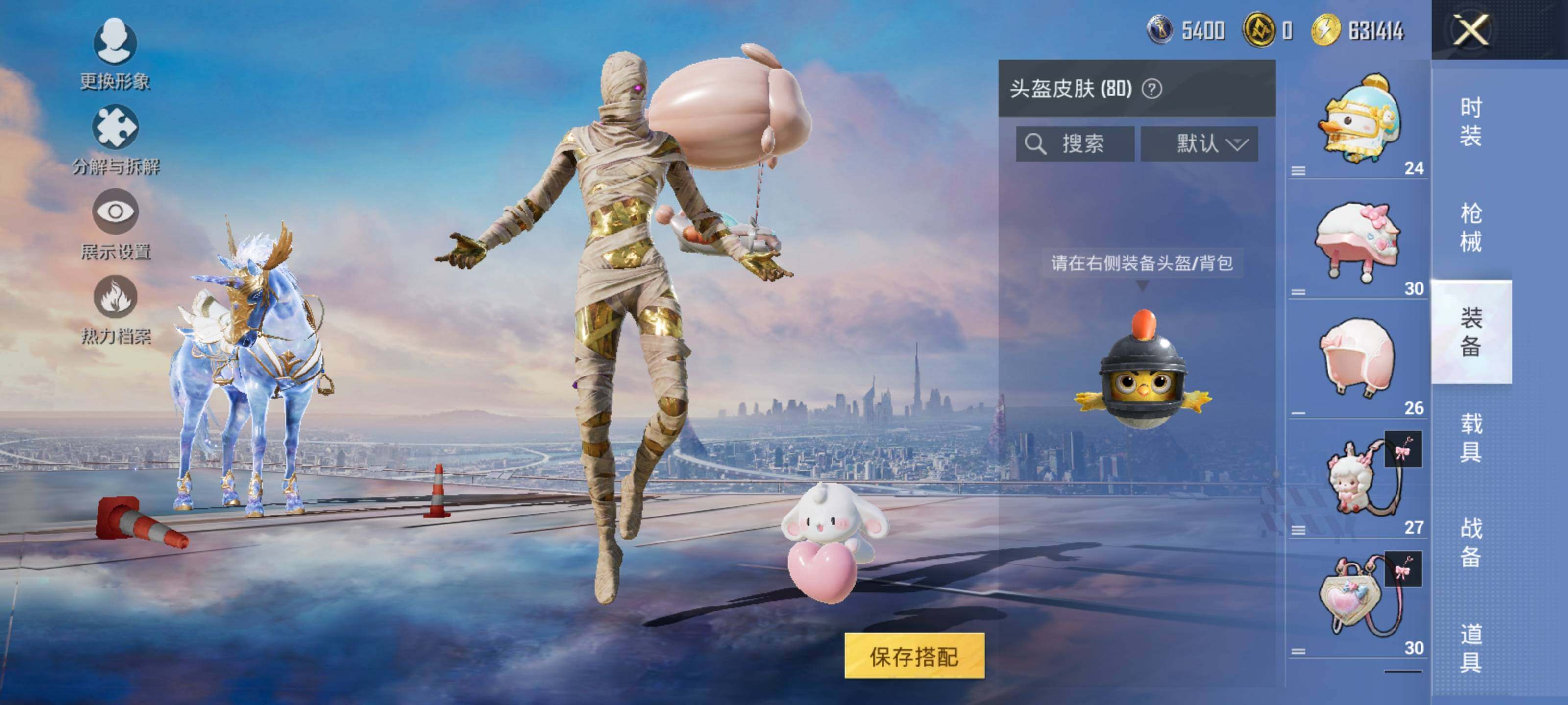 HPCMW42815和平精英账号详情图10