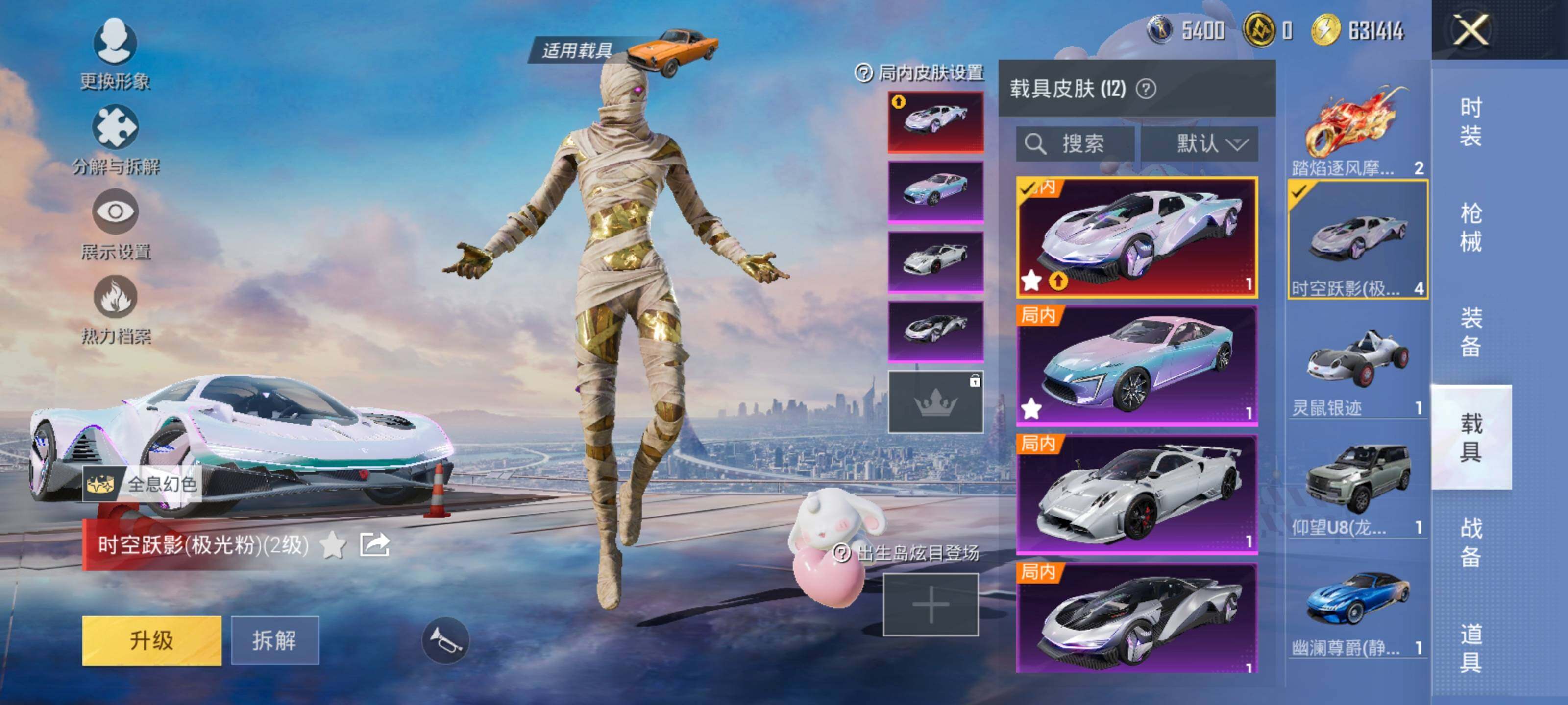 HPCMW42815和平精英账号详情图11