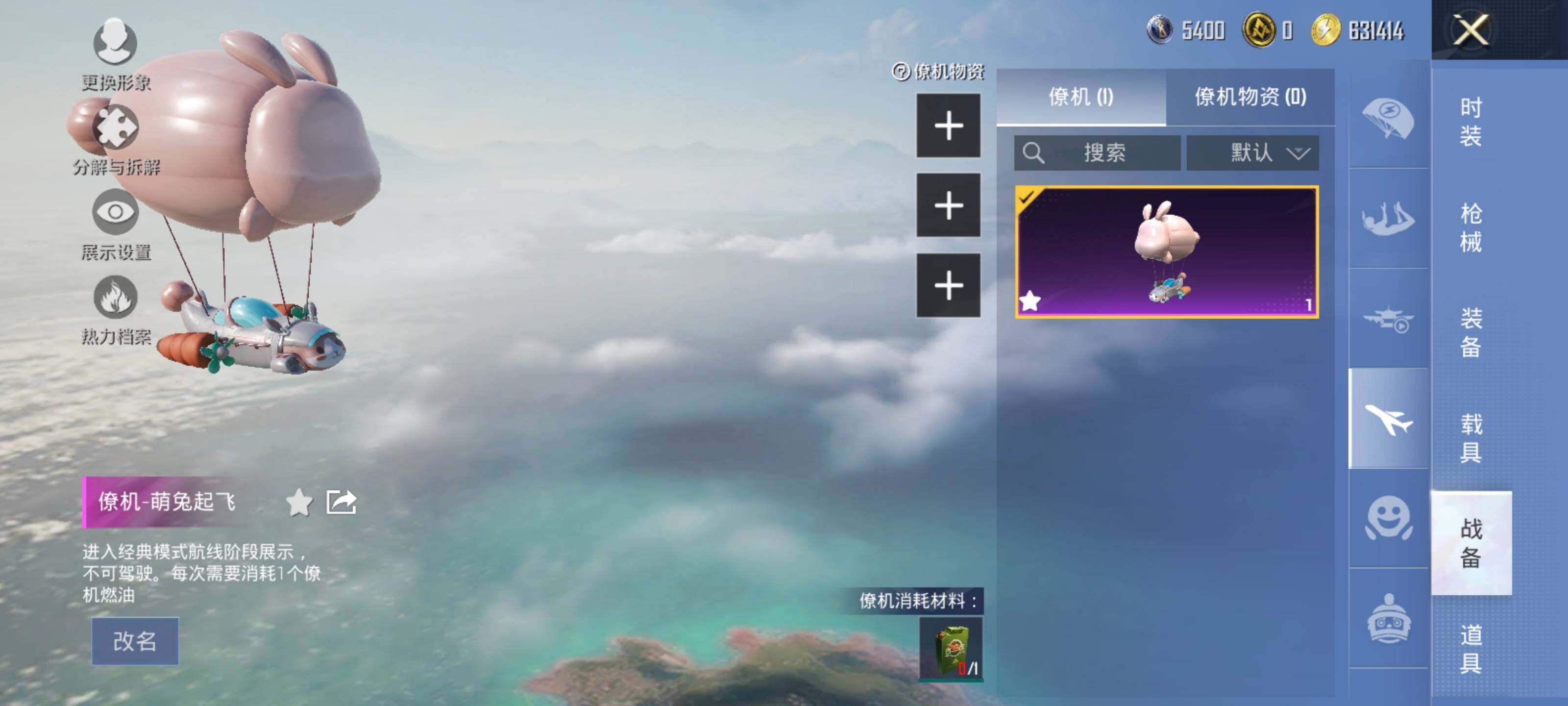 HPCMW42815和平精英账号详情图12