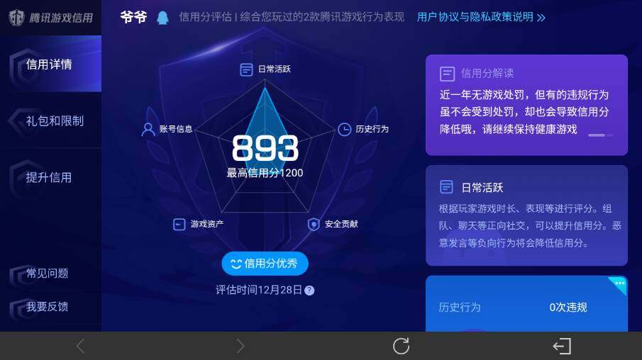 WZ0346015王者荣耀账号详情图8