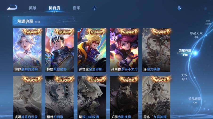 WZ0346015王者荣耀账号详情图13