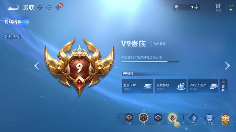 WZ0346015王者荣耀账号详情图17