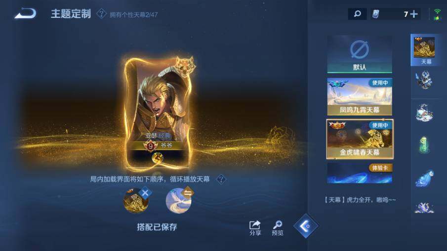 WZ0346015王者荣耀账号详情图18