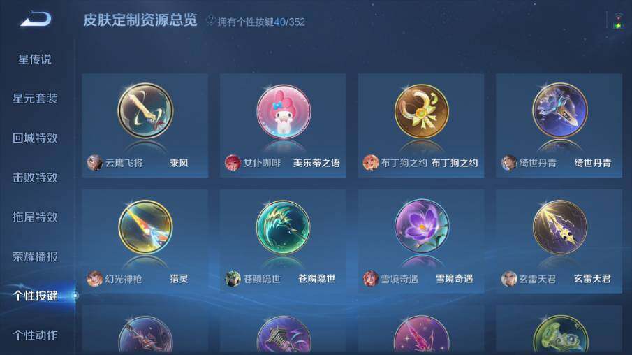 WZ0346015王者荣耀账号详情图20