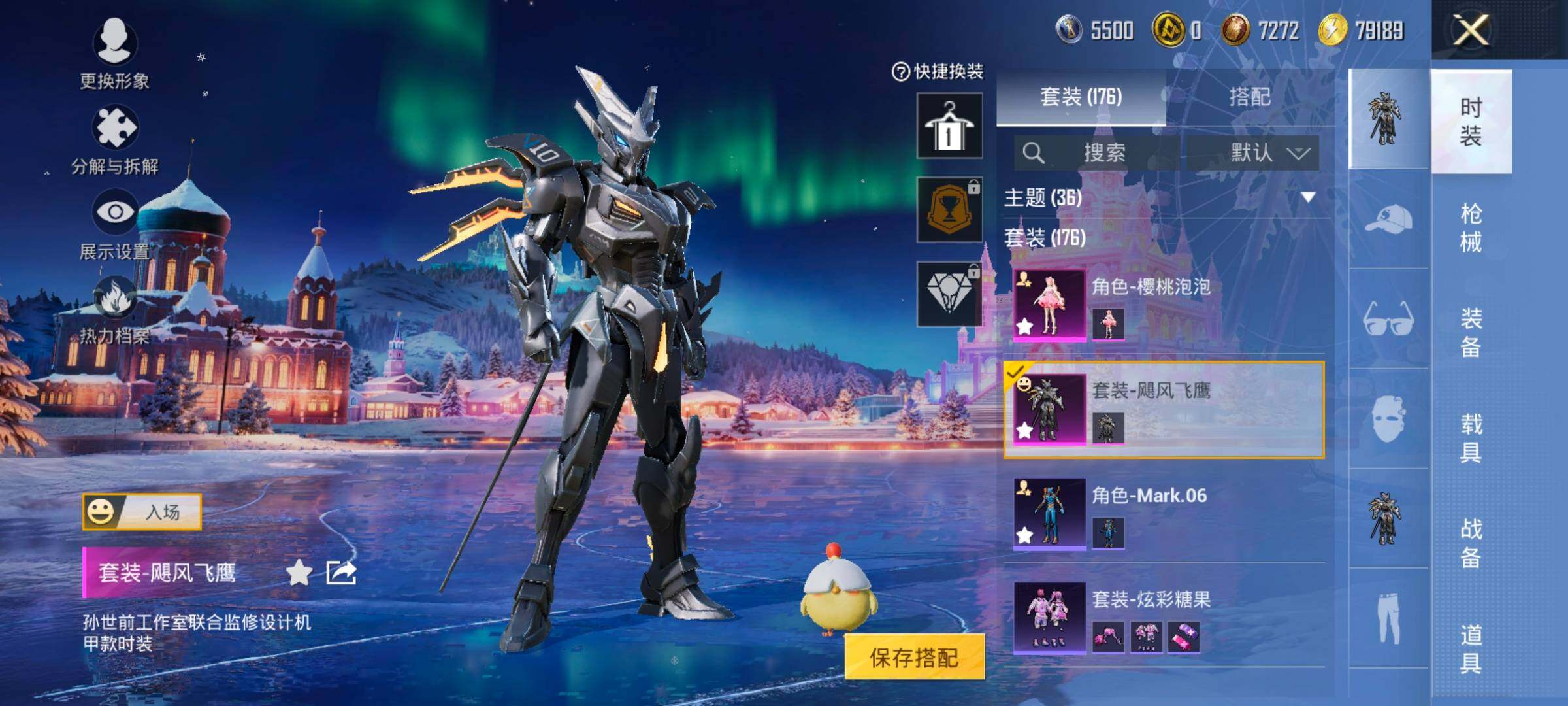 HPCMW420468和平精英账号详情图10 HPCMW420468和平精英账号详情图10