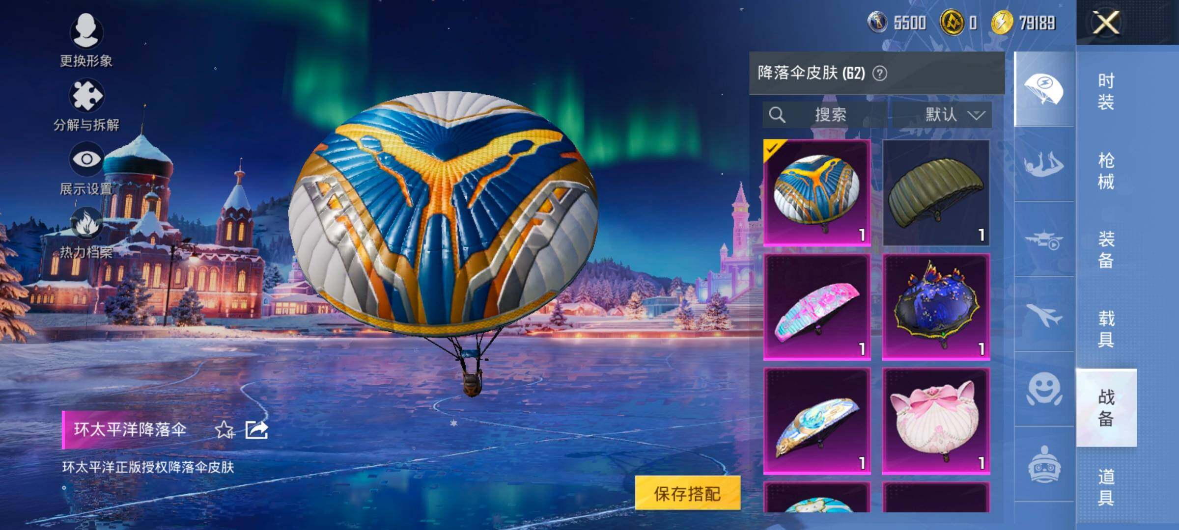 HPCMW420468和平精英账号详情图13 HPCMW420468和平精英账号详情图13