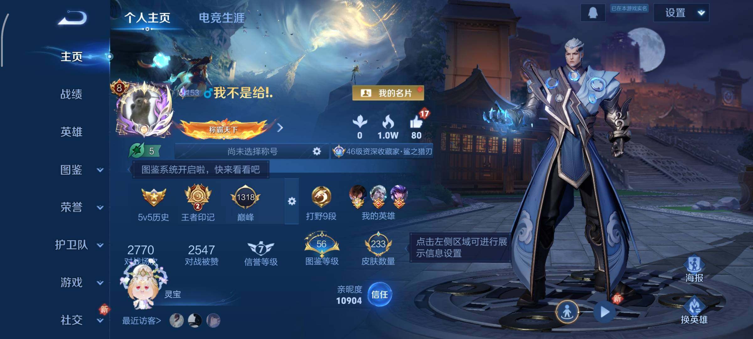 WZCMW425683王者荣耀账号详情图2