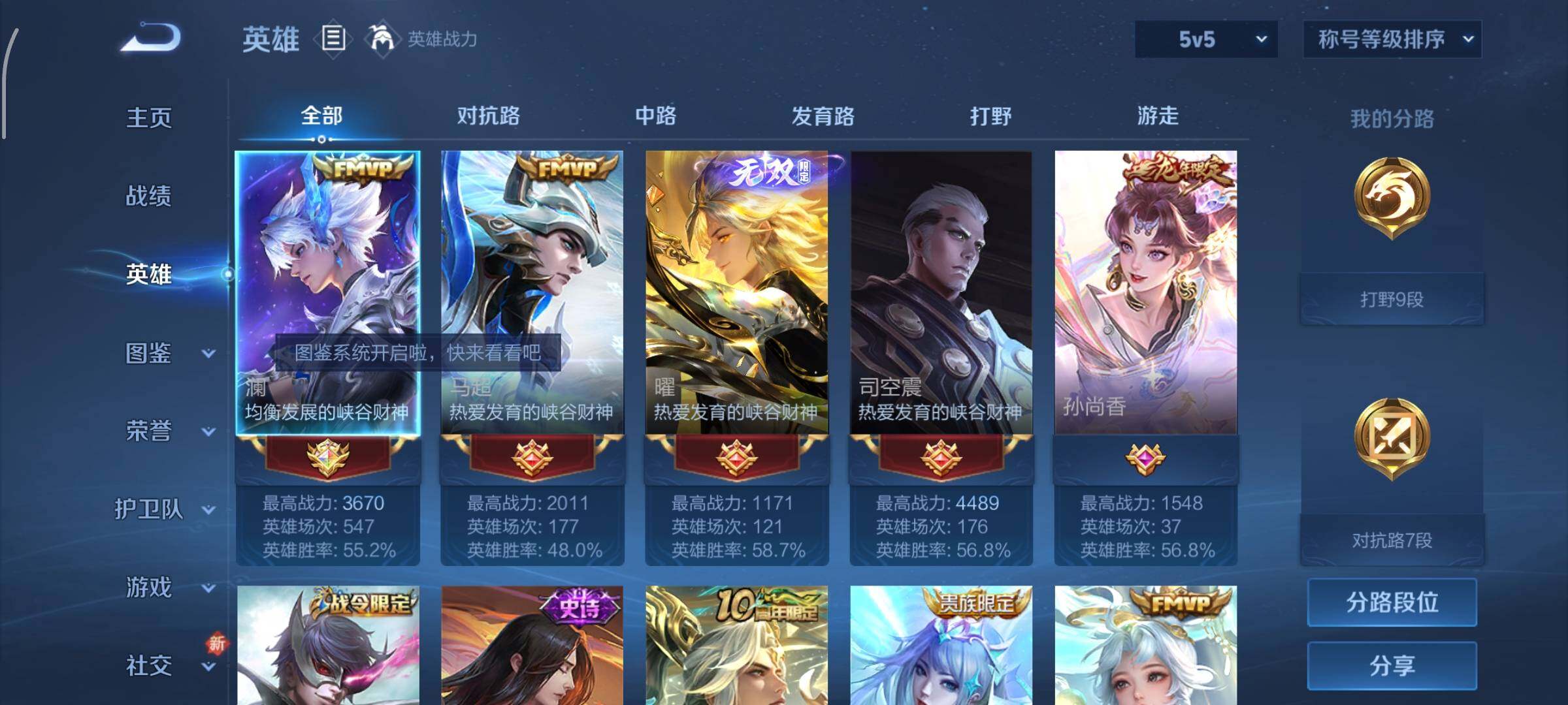 WZCMW425683王者荣耀账号详情图3