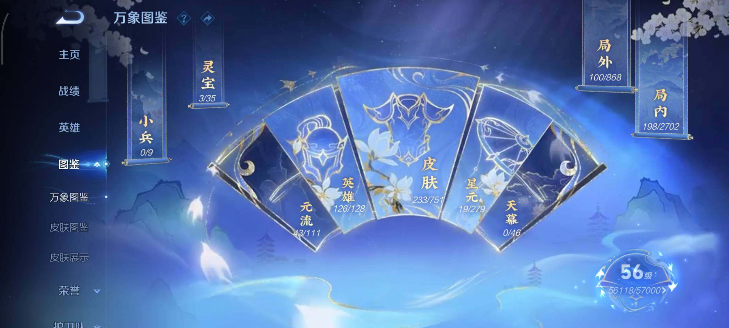 WZCMW425683王者荣耀账号详情图4