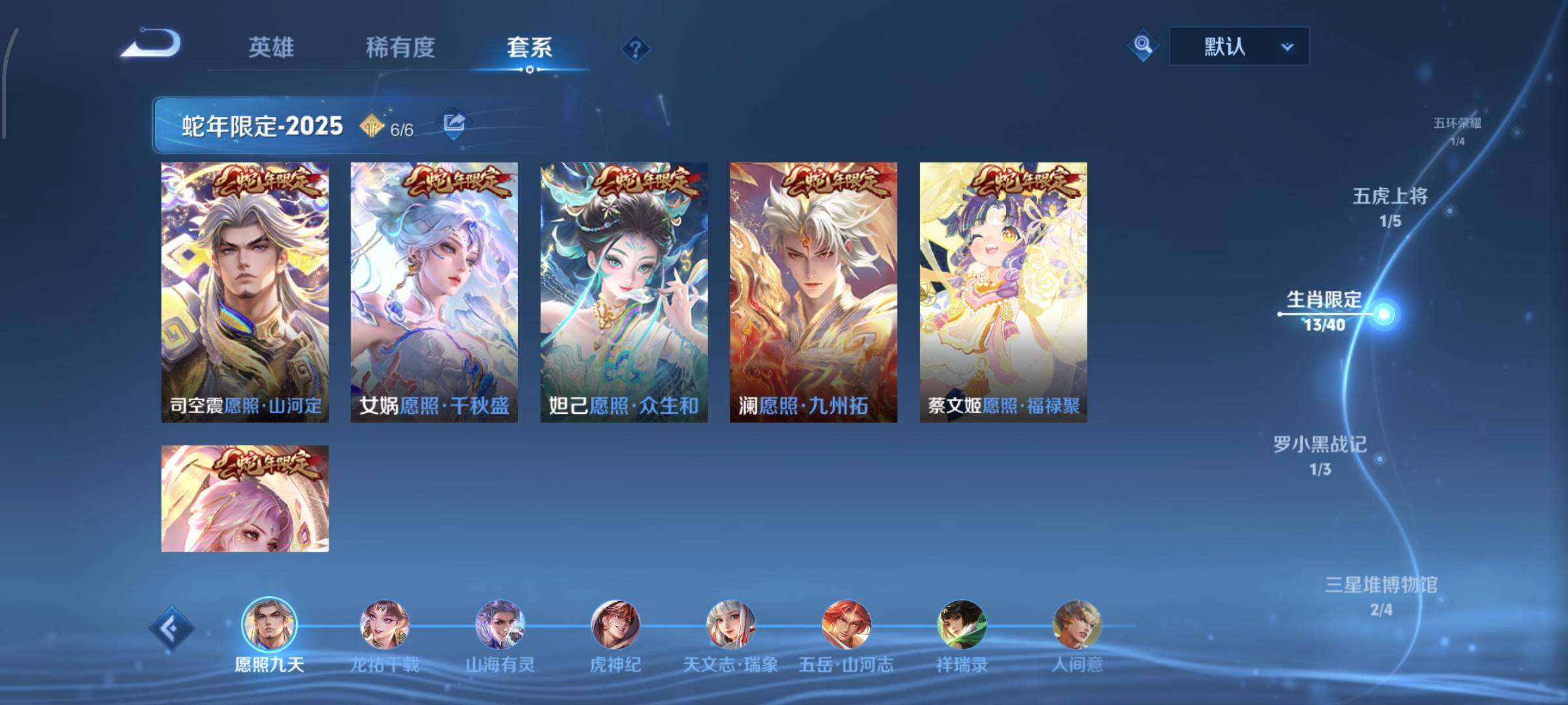 WZCMW425683王者荣耀账号详情图6