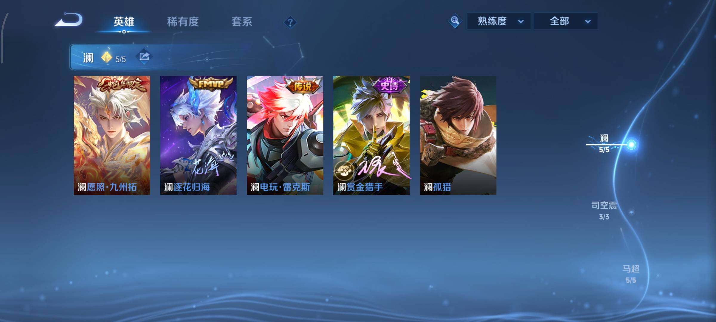 WZCMW425683王者荣耀账号详情图7