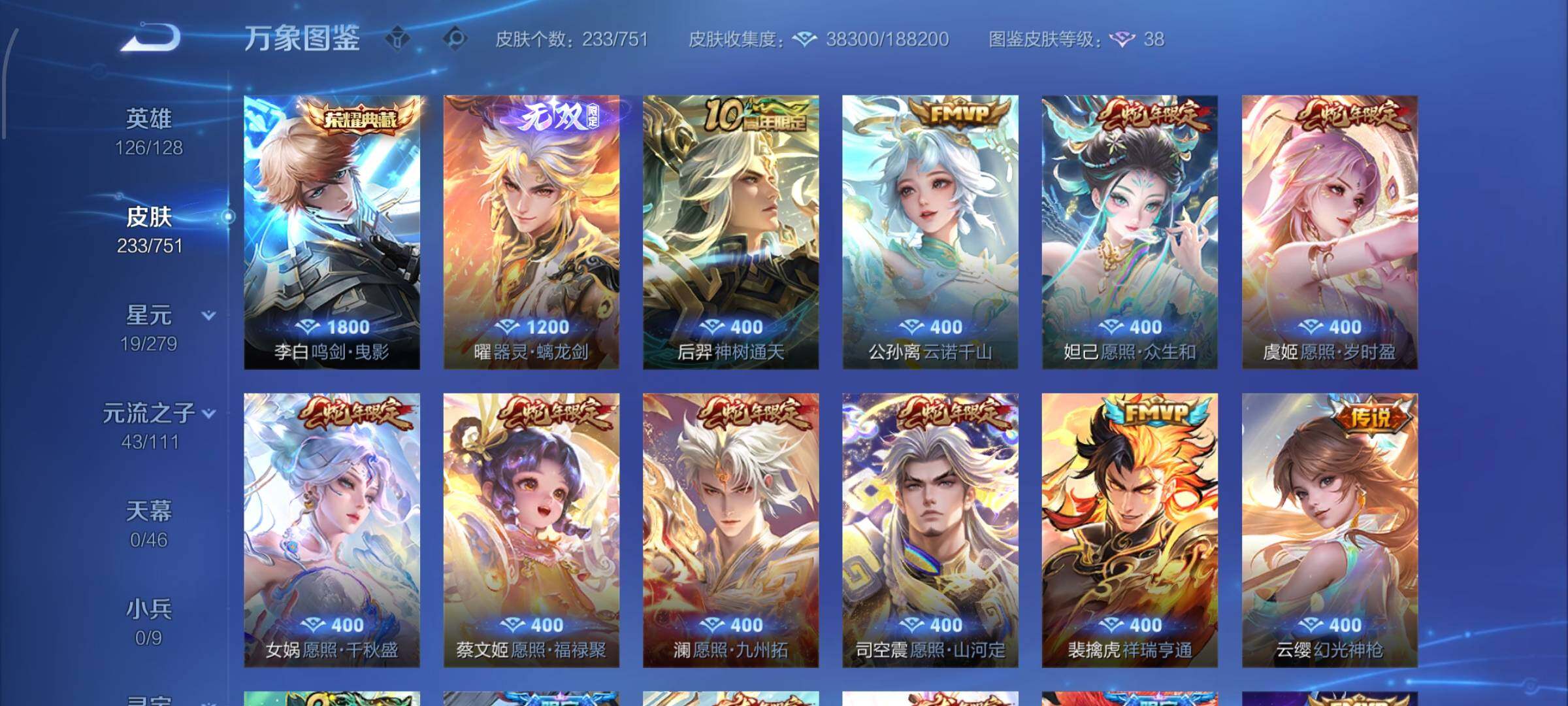 WZCMW425683王者荣耀账号详情图9