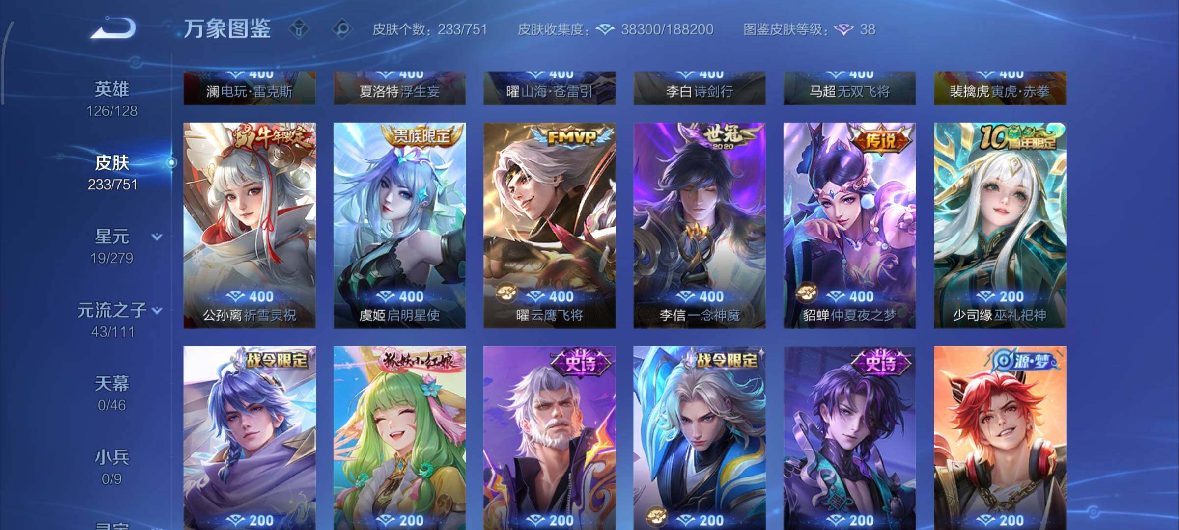 WZCMW425683王者荣耀账号详情图11