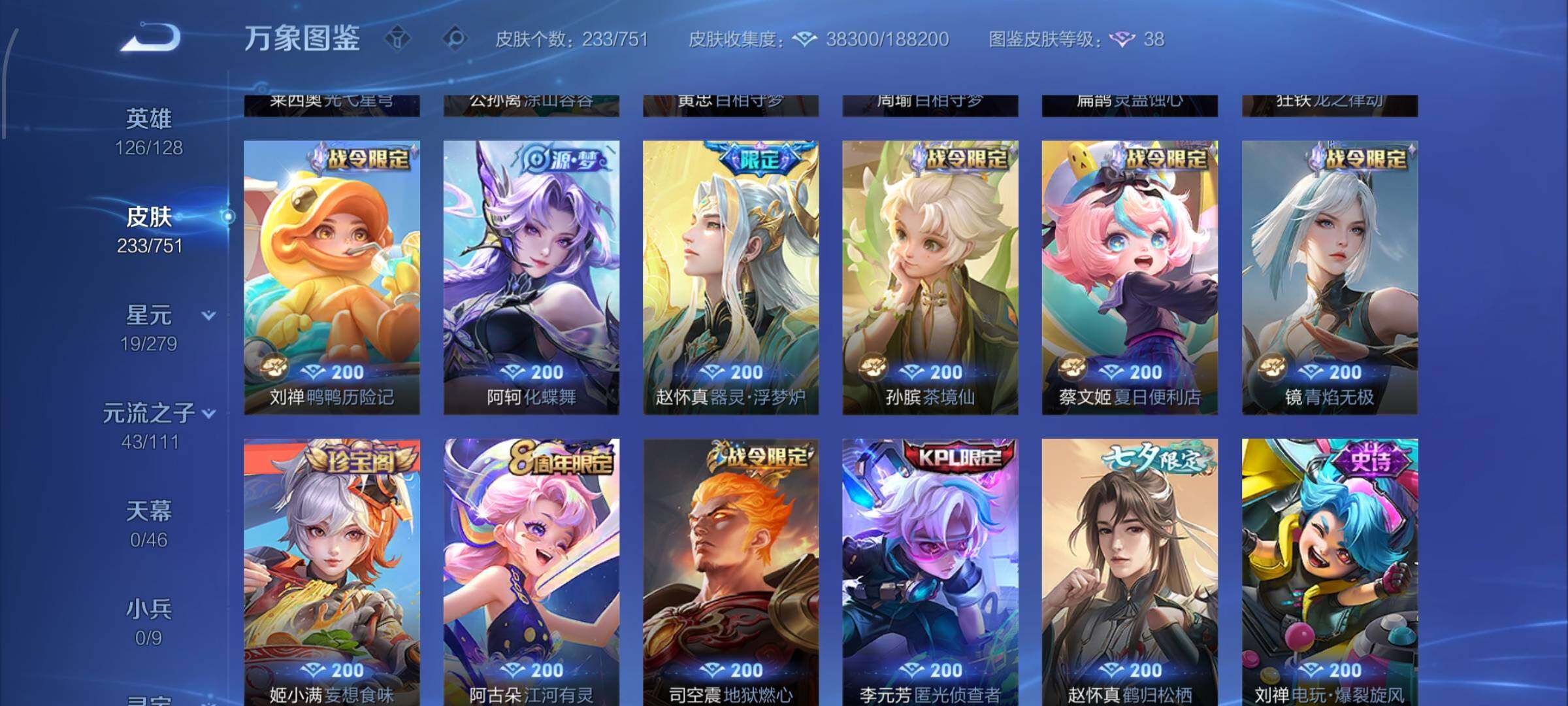 WZCMW425683王者荣耀账号详情图12