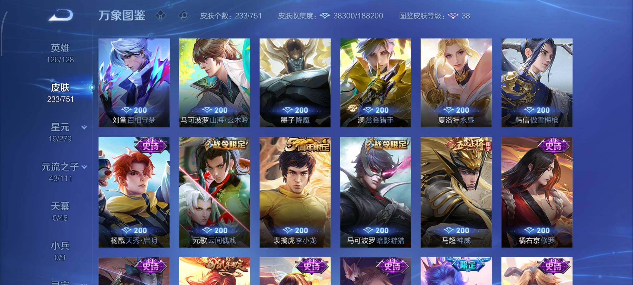 WZCMW425683王者荣耀账号详情图13