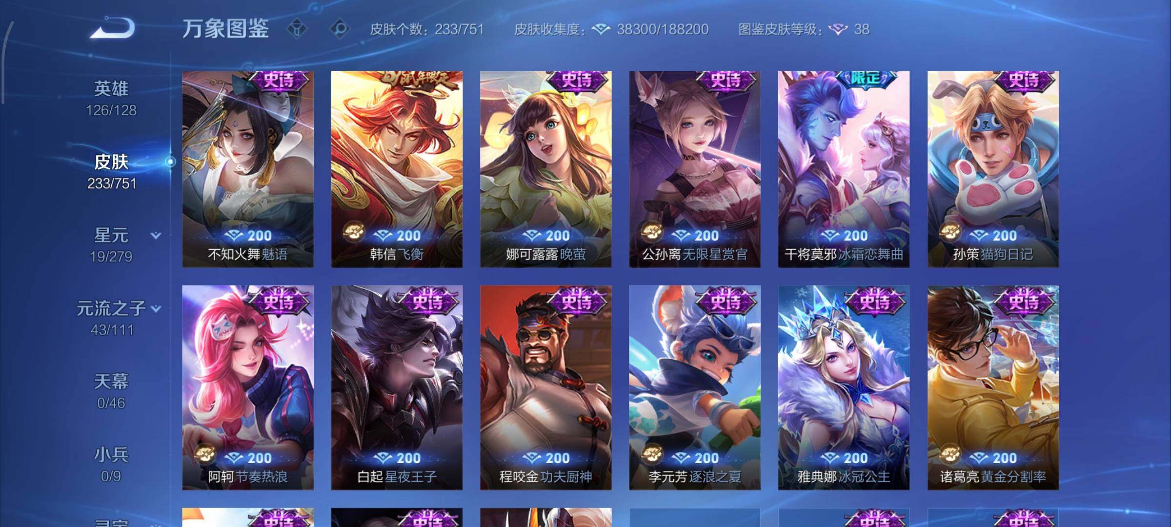 WZCMW425683王者荣耀账号详情图14