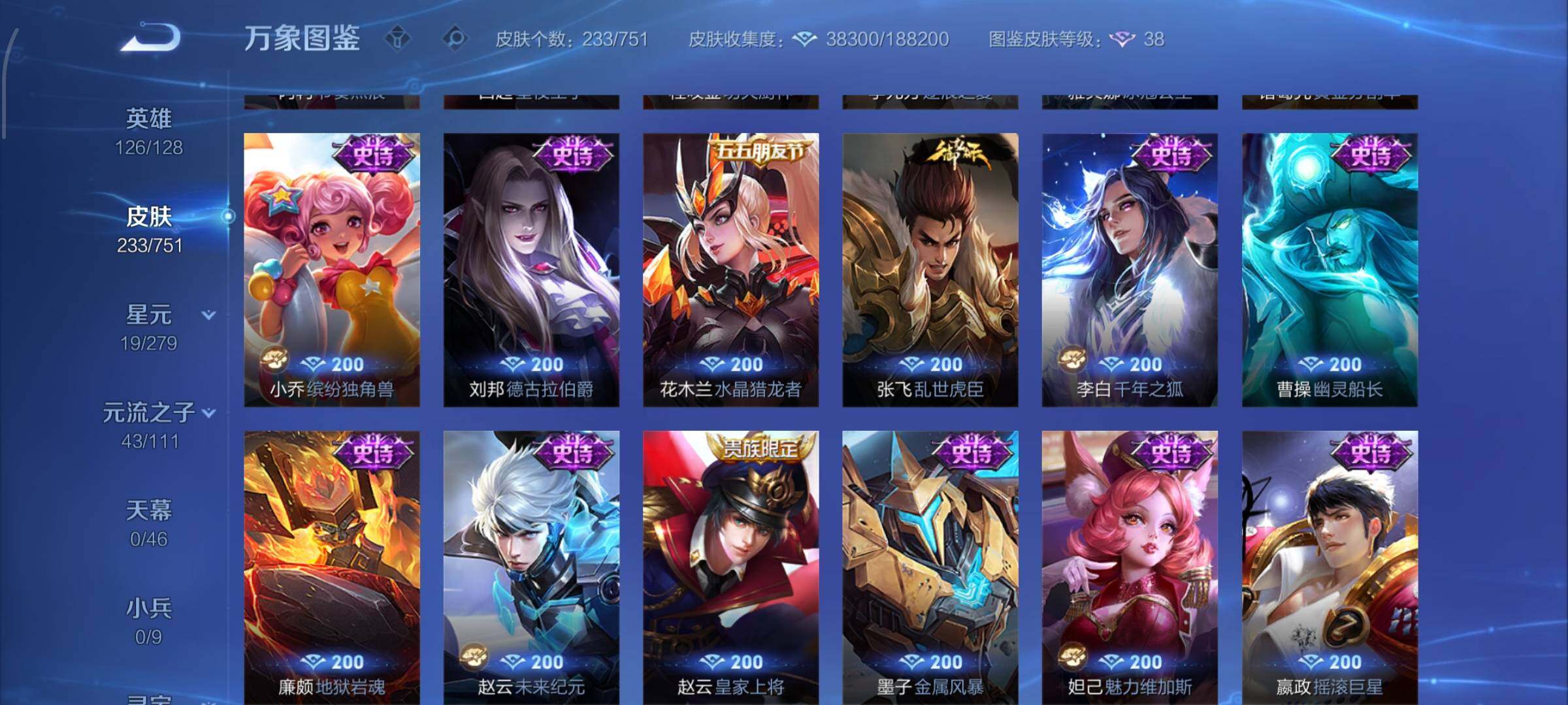 WZCMW425683王者荣耀账号详情图15