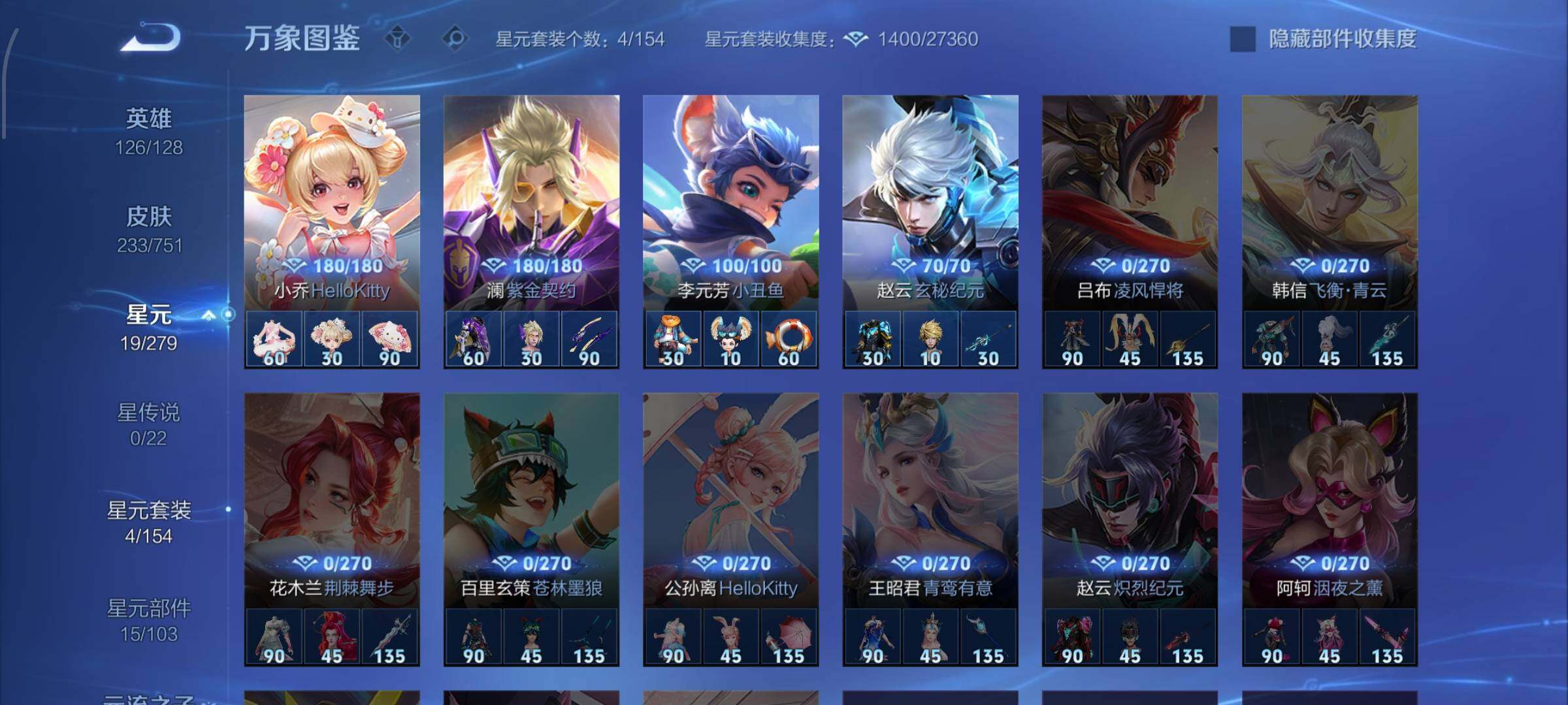 WZCMW425683王者荣耀账号详情图16