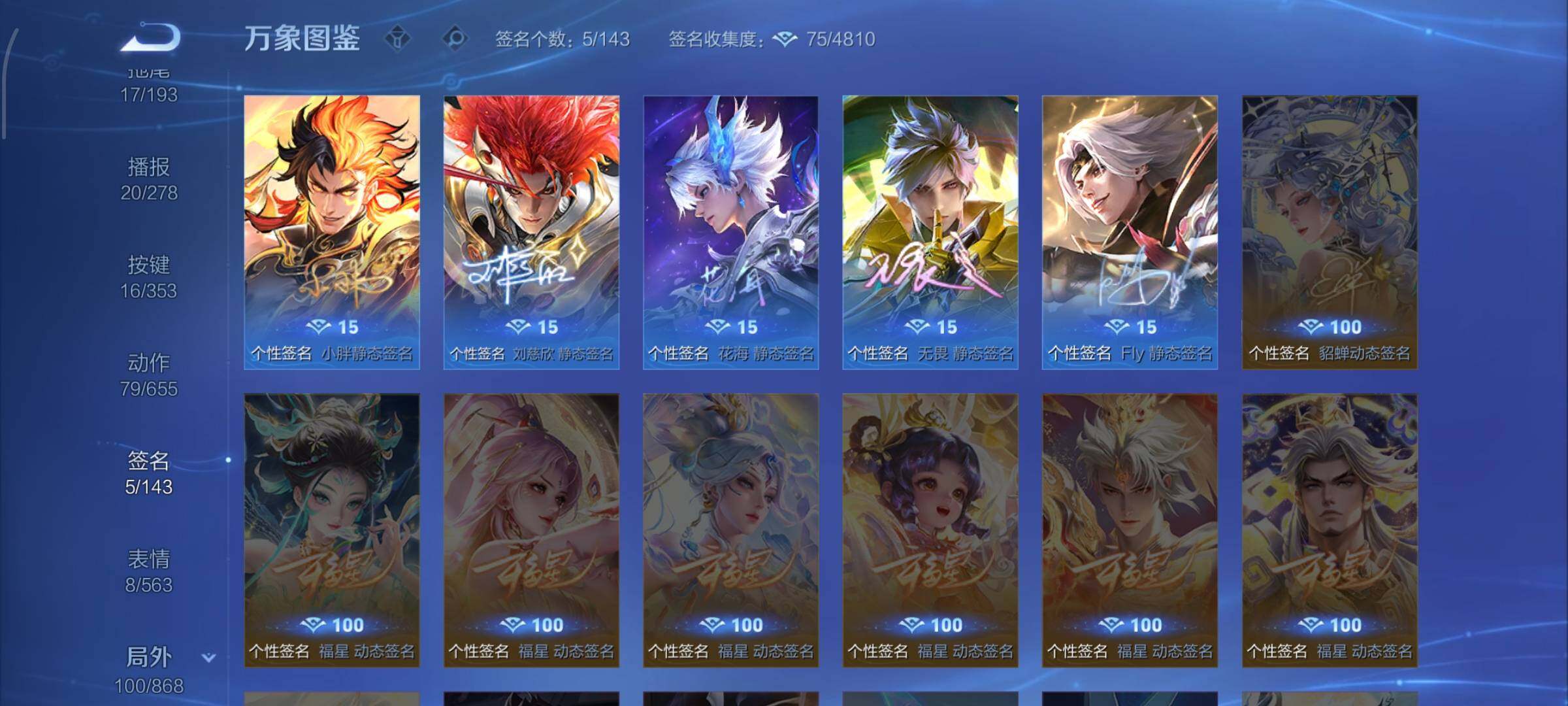 WZCMW425683王者荣耀账号详情图19