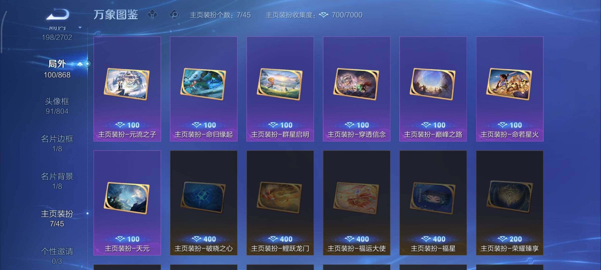 WZCMW425683王者荣耀账号详情图20