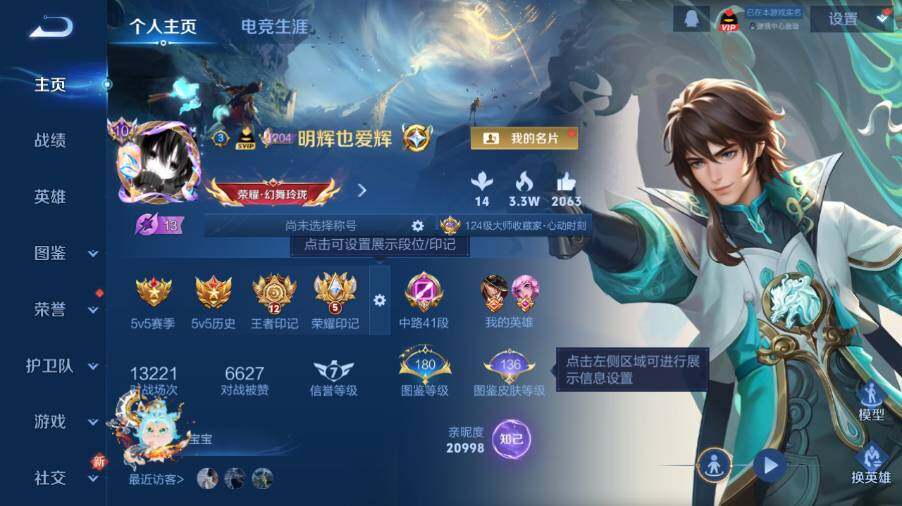 WZ0345971王者荣耀账号详情图13