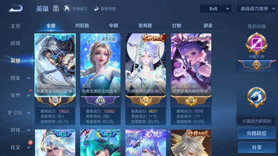 WZ0345971王者荣耀账号详情图14