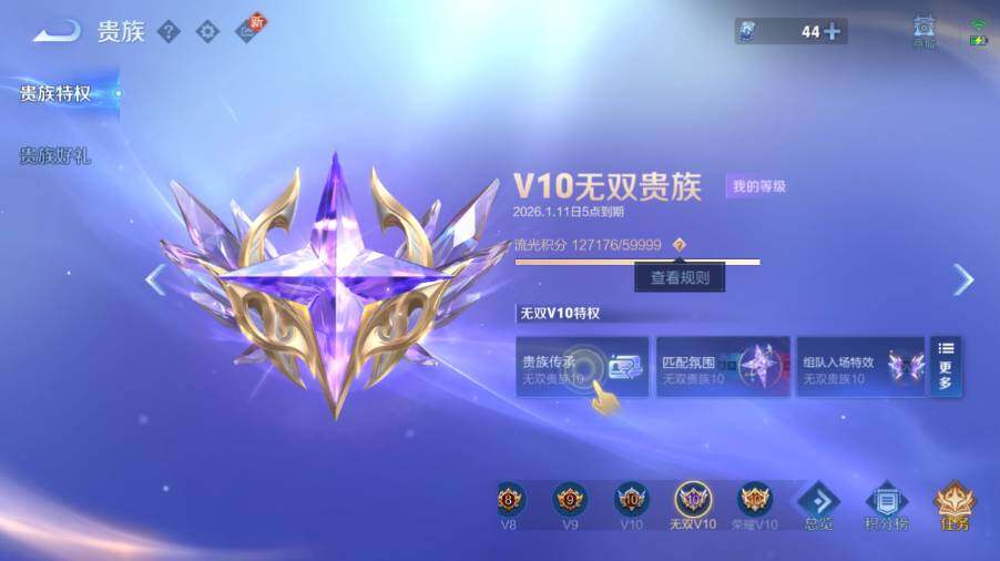 WZ0345971王者荣耀账号详情图18