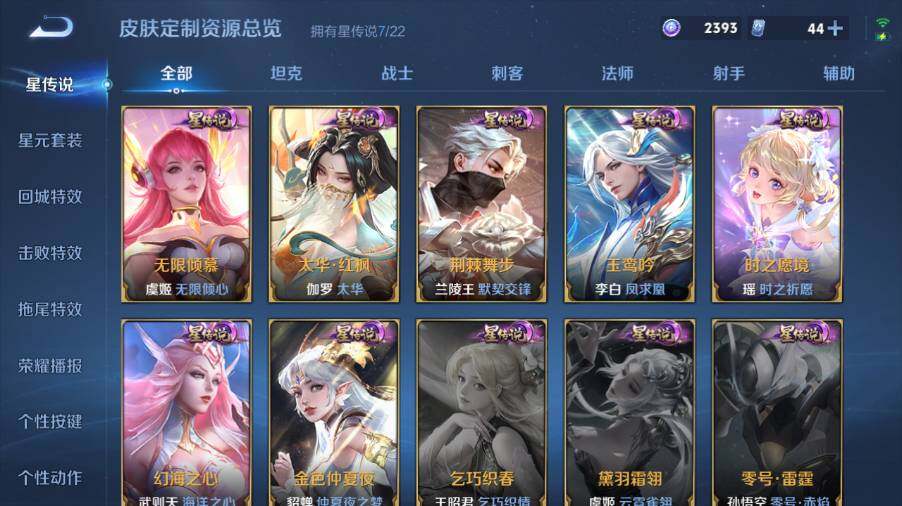 WZ0345971王者荣耀账号详情图21