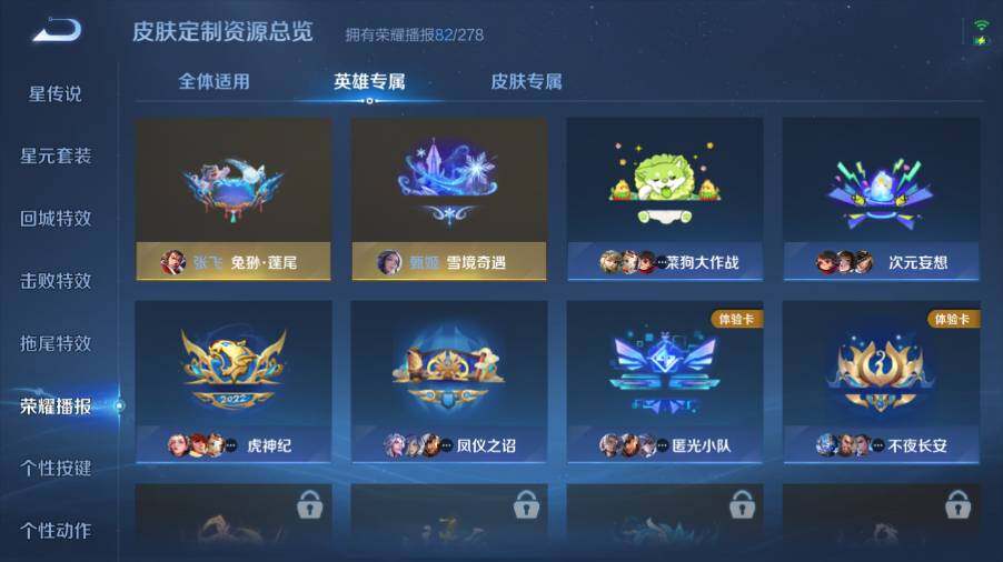 WZ0345971王者荣耀账号详情图22