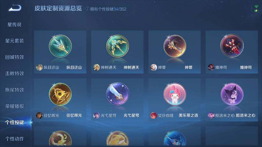 WZ0345971王者荣耀账号详情图23