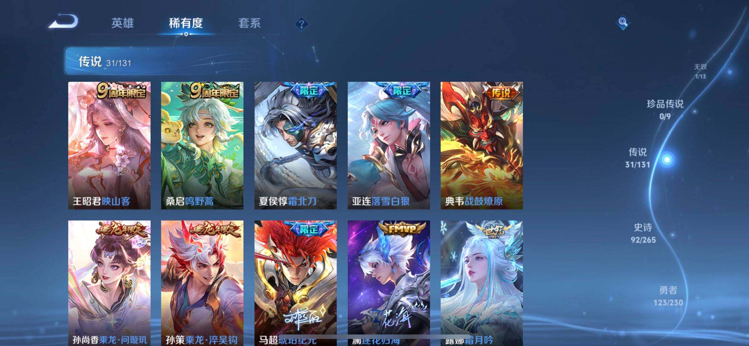 WZQM45887王者荣耀账号详情图9