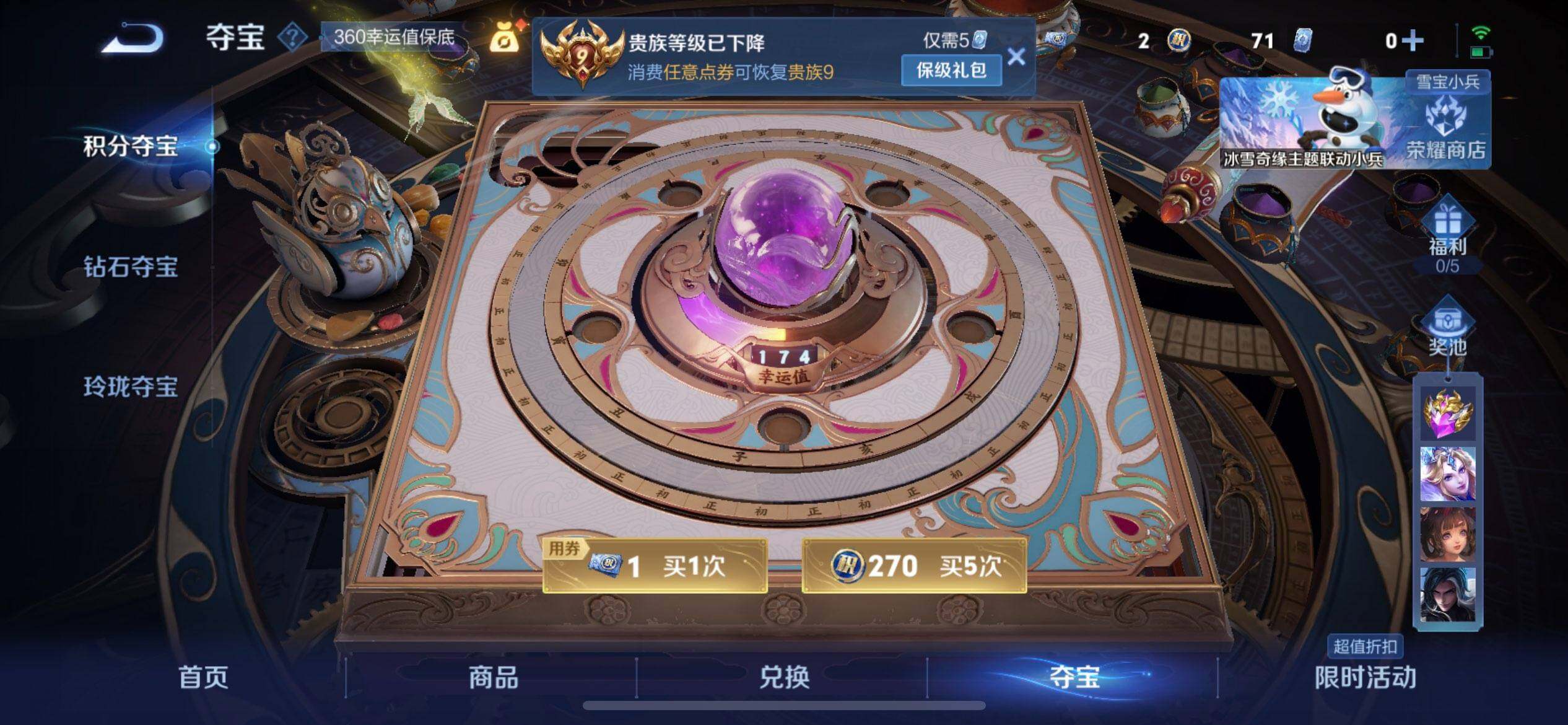 WZQM45887王者荣耀账号详情图12