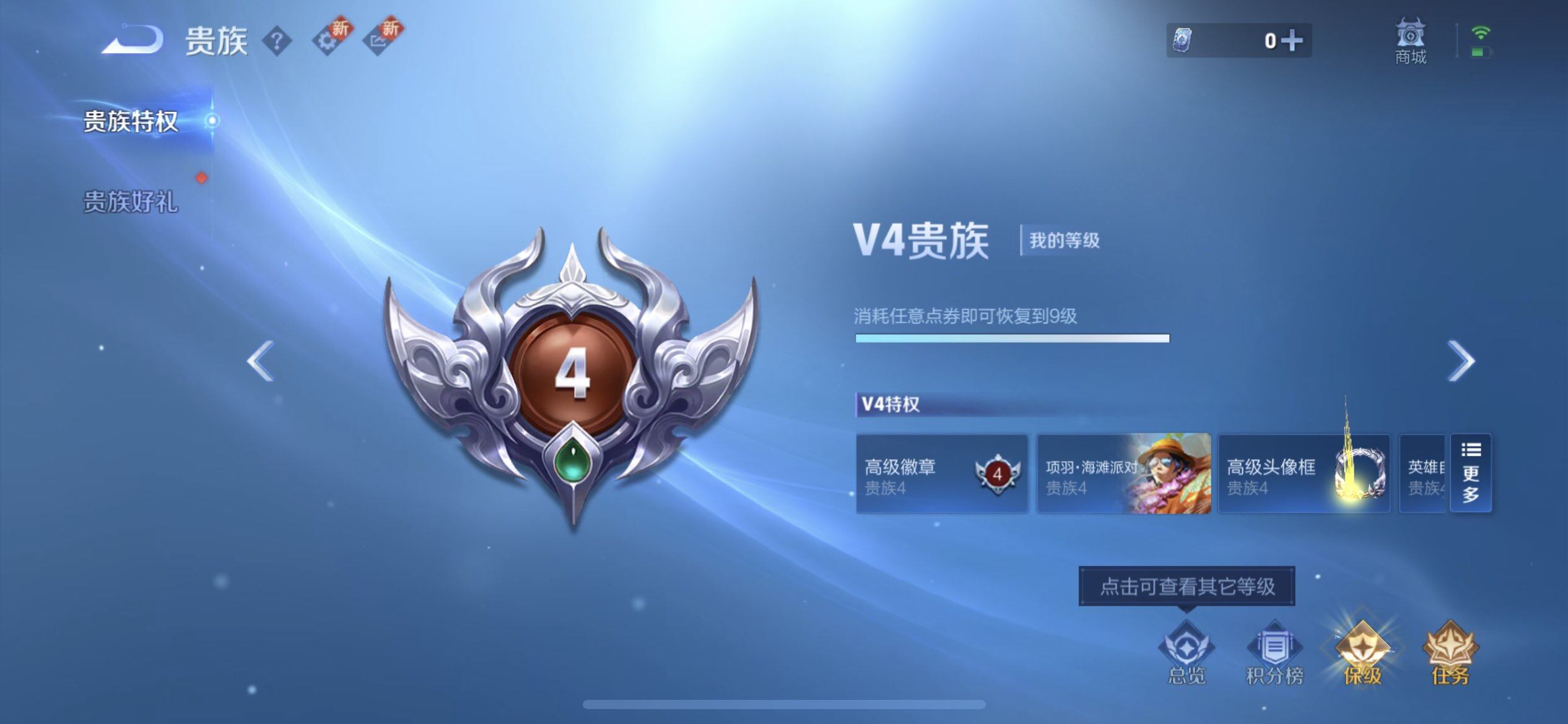 WZQM45887王者荣耀账号详情图13