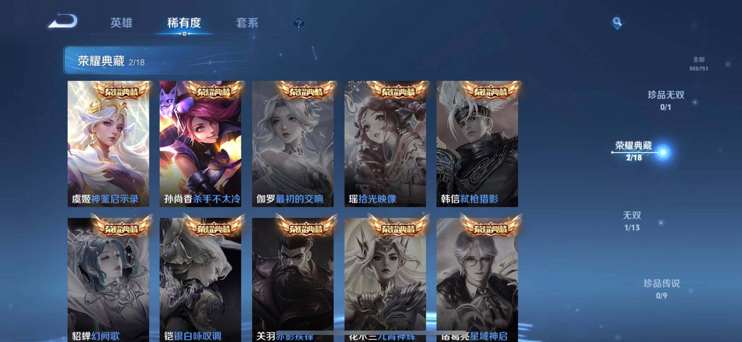 WZQM45887王者荣耀账号详情图14