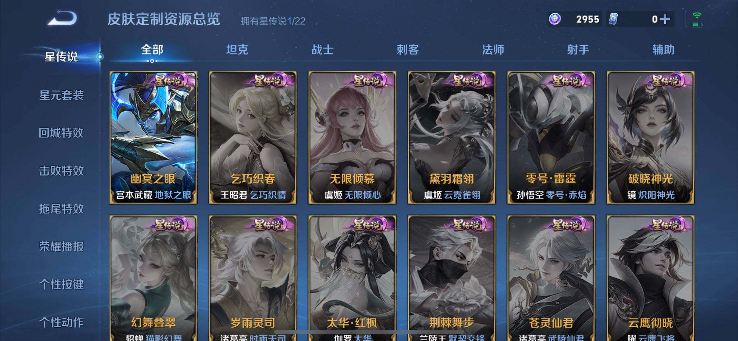 WZQM45887王者荣耀账号详情图15