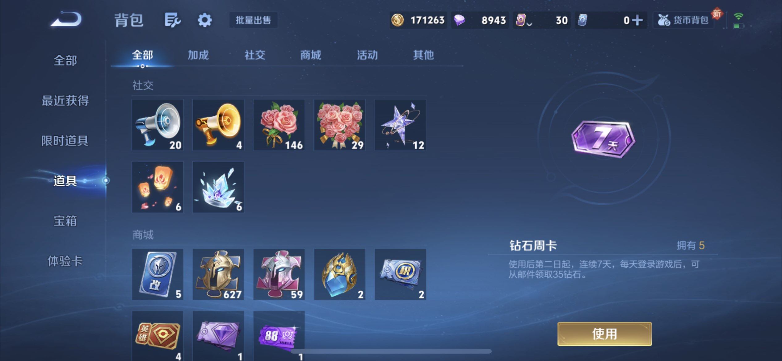 WZQM45887王者荣耀账号详情图16