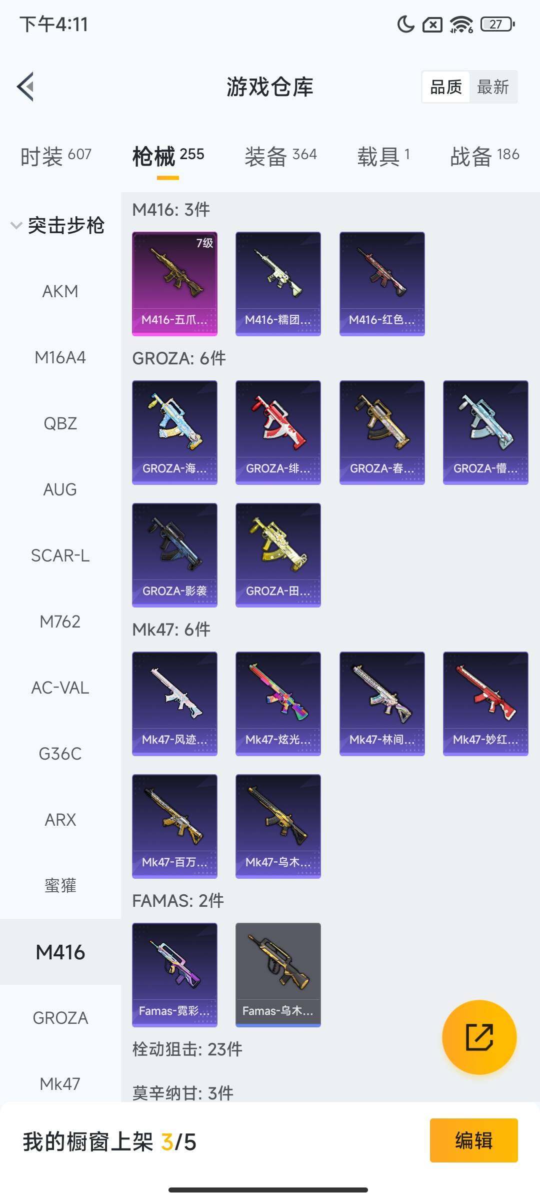 HPQM41129和平精英账号详情图10 HPQM41129和平精英账号详情图10