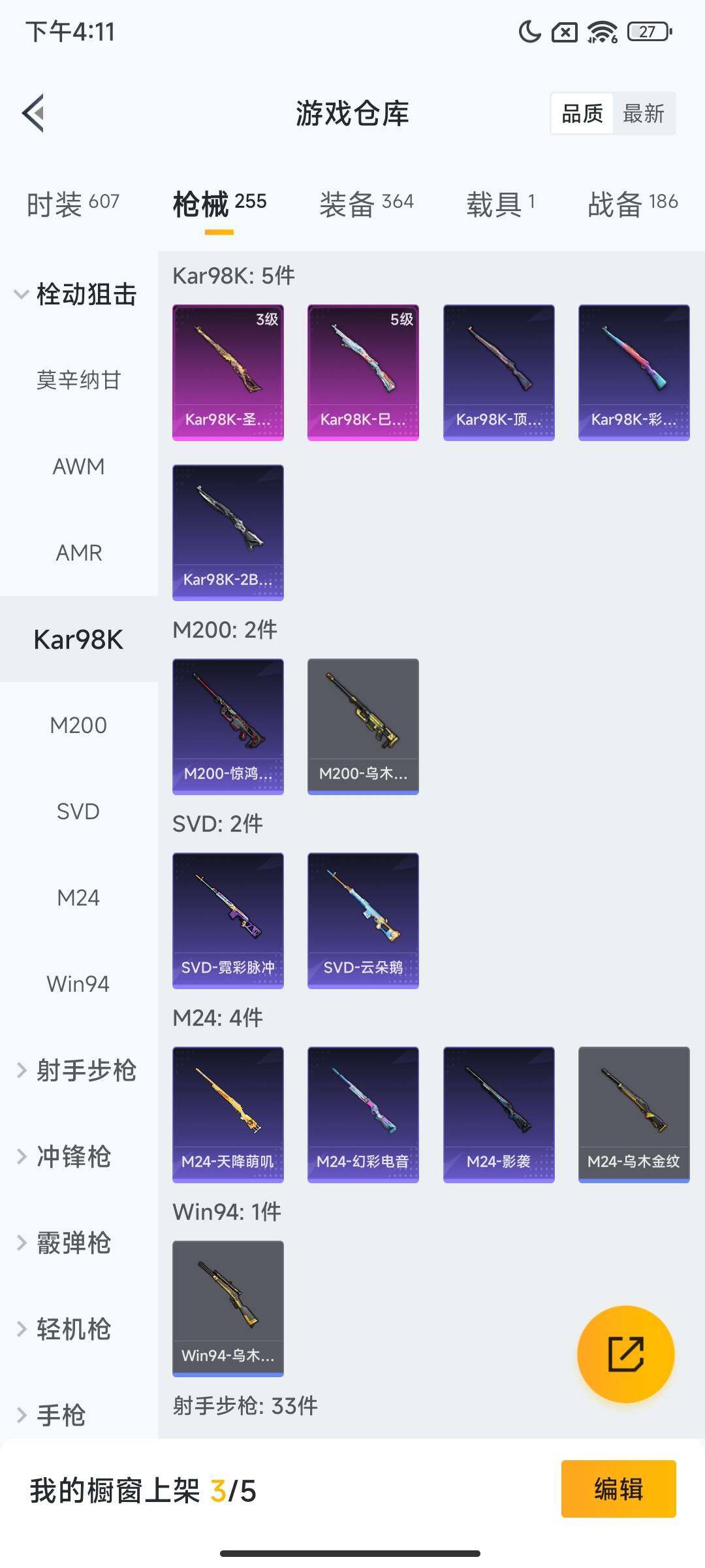 HPQM41129和平精英账号详情图11 HPQM41129和平精英账号详情图11