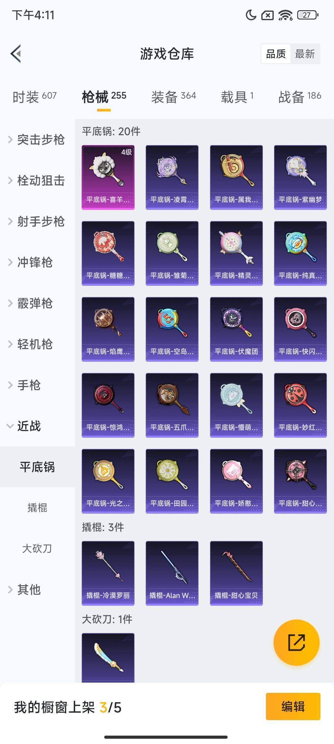 HPQM41129和平精英账号详情图14 HPQM41129和平精英账号详情图14