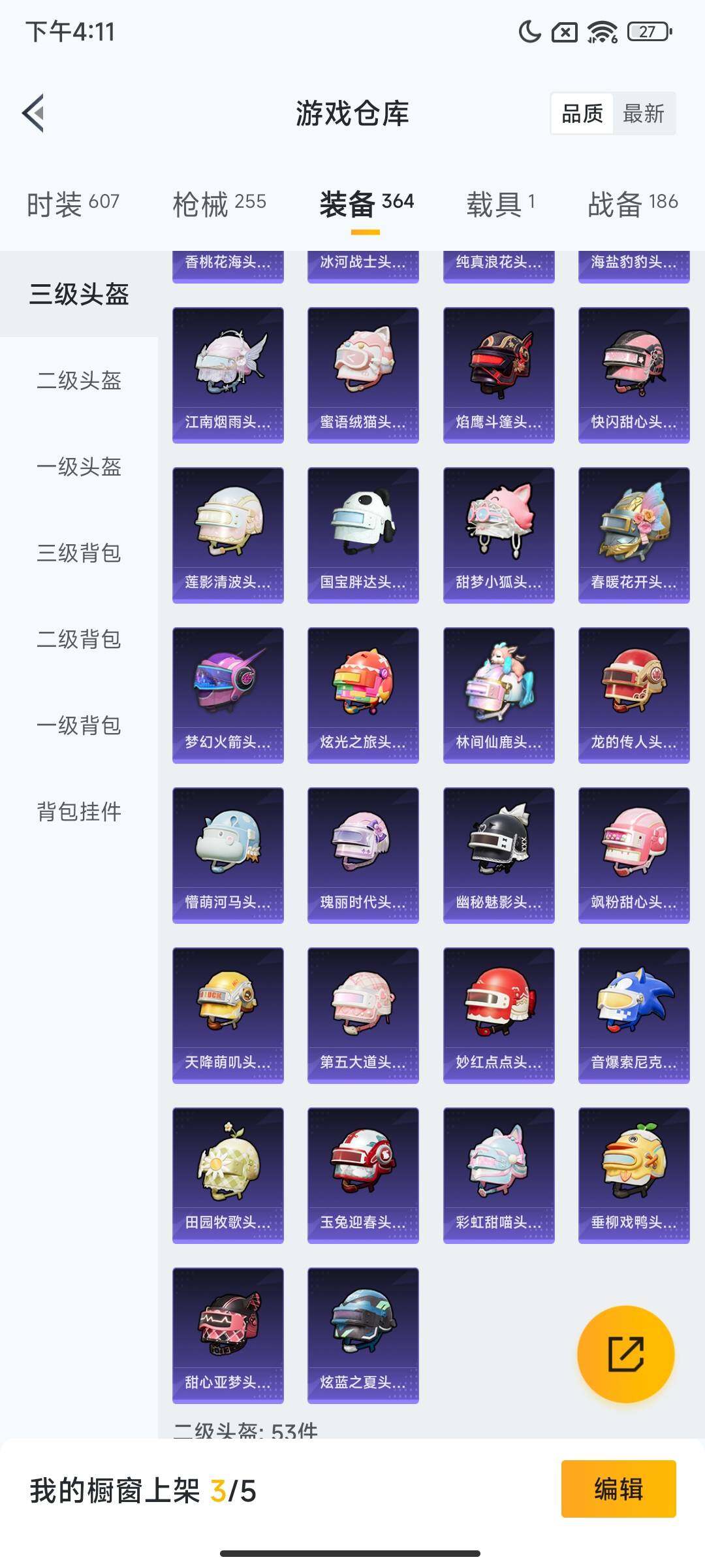 HPQM41129和平精英账号详情图15 HPQM41129和平精英账号详情图15