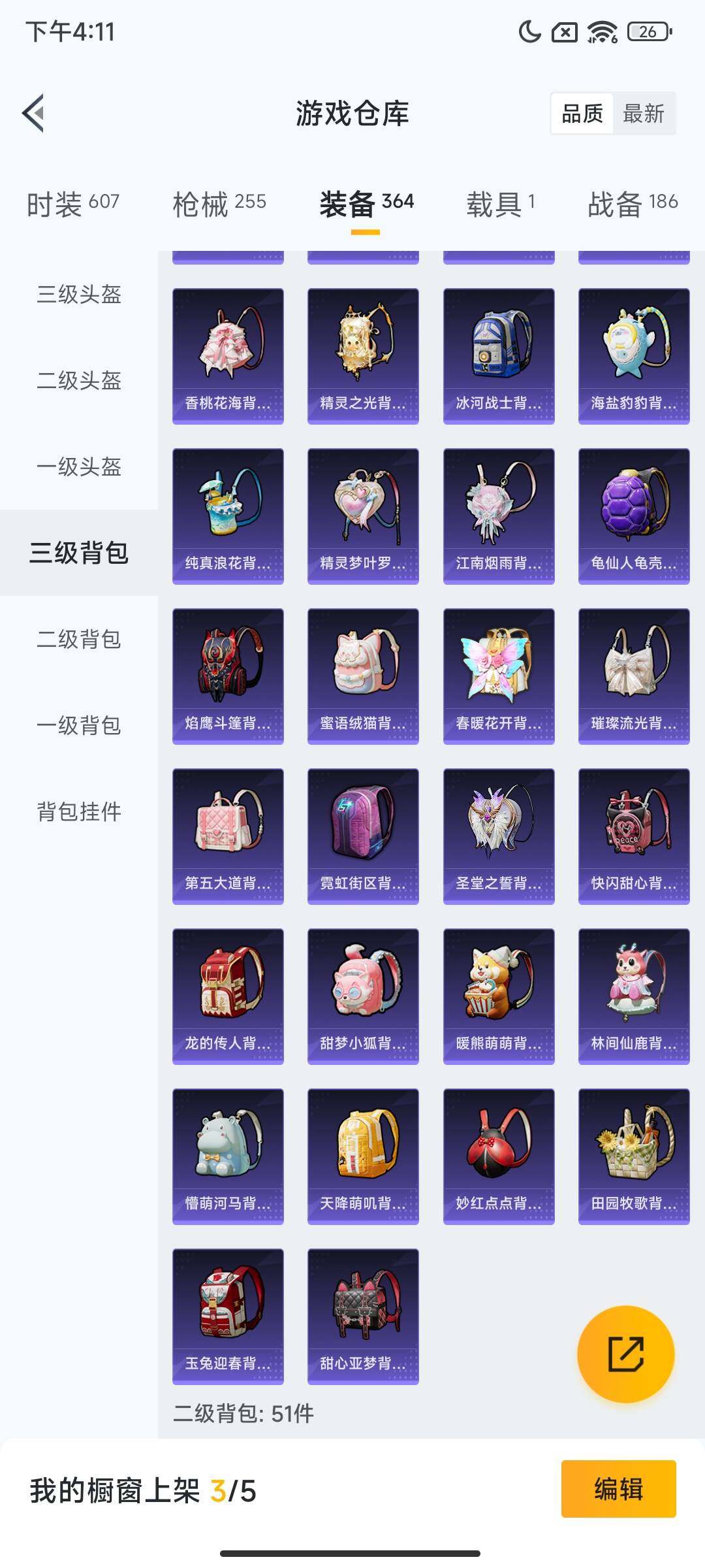 HPQM41129和平精英账号详情图16 HPQM41129和平精英账号详情图16