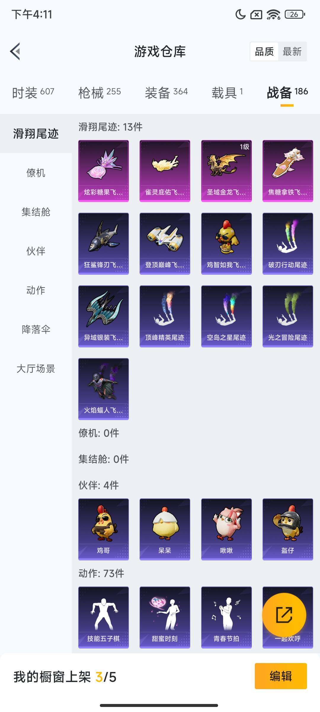 HPQM41129和平精英账号详情图18 HPQM41129和平精英账号详情图18