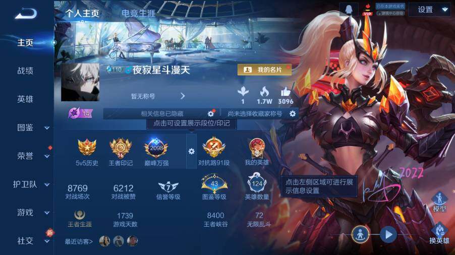 WZ03411537王者荣耀账号详情图8 WZ03411537王者荣耀账号详情图8