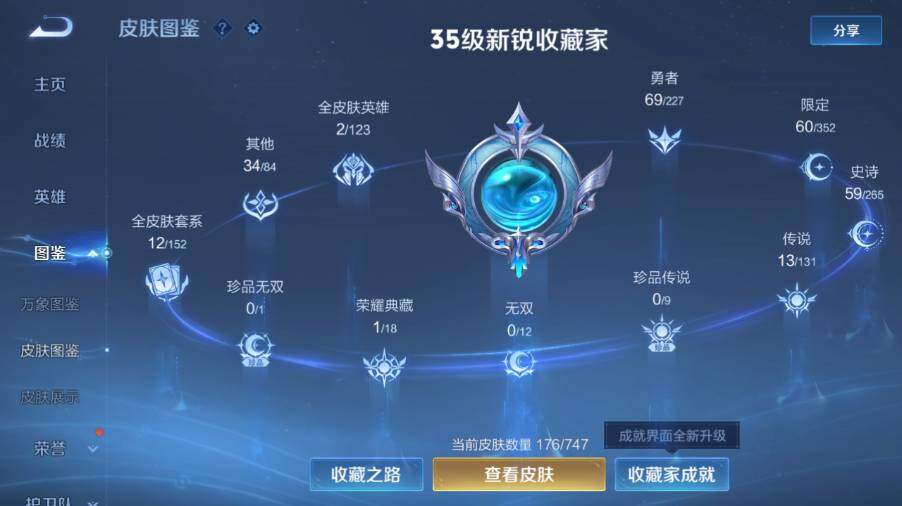 WZ03411537王者荣耀账号详情图12 WZ03411537王者荣耀账号详情图12