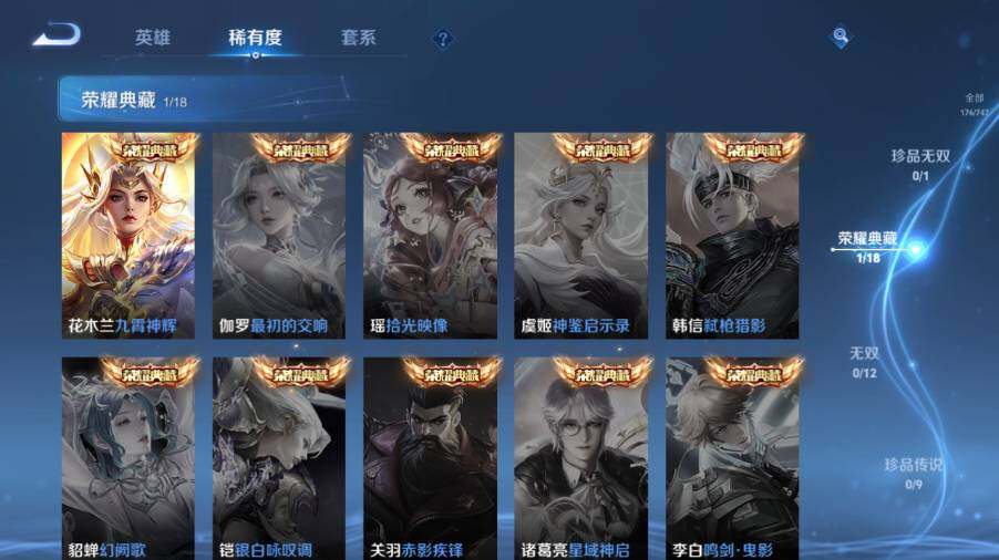 WZ03411537王者荣耀账号详情图13 WZ03411537王者荣耀账号详情图13