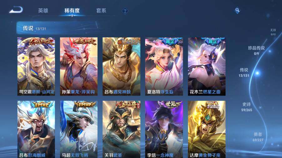 WZ03411537王者荣耀账号详情图14 WZ03411537王者荣耀账号详情图14