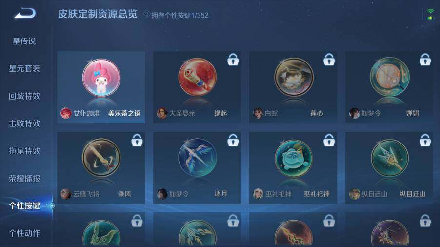 WZ03411537王者荣耀账号详情图18 WZ03411537王者荣耀账号详情图18