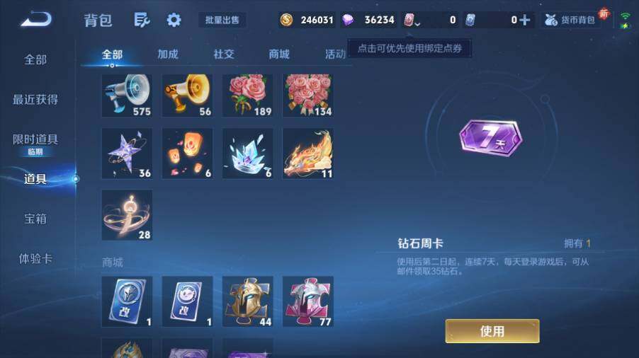 WZ03411537王者荣耀账号详情图19 WZ03411537王者荣耀账号详情图19